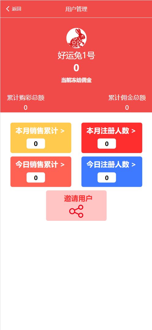 【亲测】好运兔助手体育彩票门店专用源码/竞彩足球+竞彩篮球+合买+跟单/前端uniapp纯源码+后端php-wukongymw.com-悟空源码网 好运兔助手体育彩票门店专用源码/竞彩足球+竞彩篮球+合买+跟单/前端uniapp纯源码+后端php