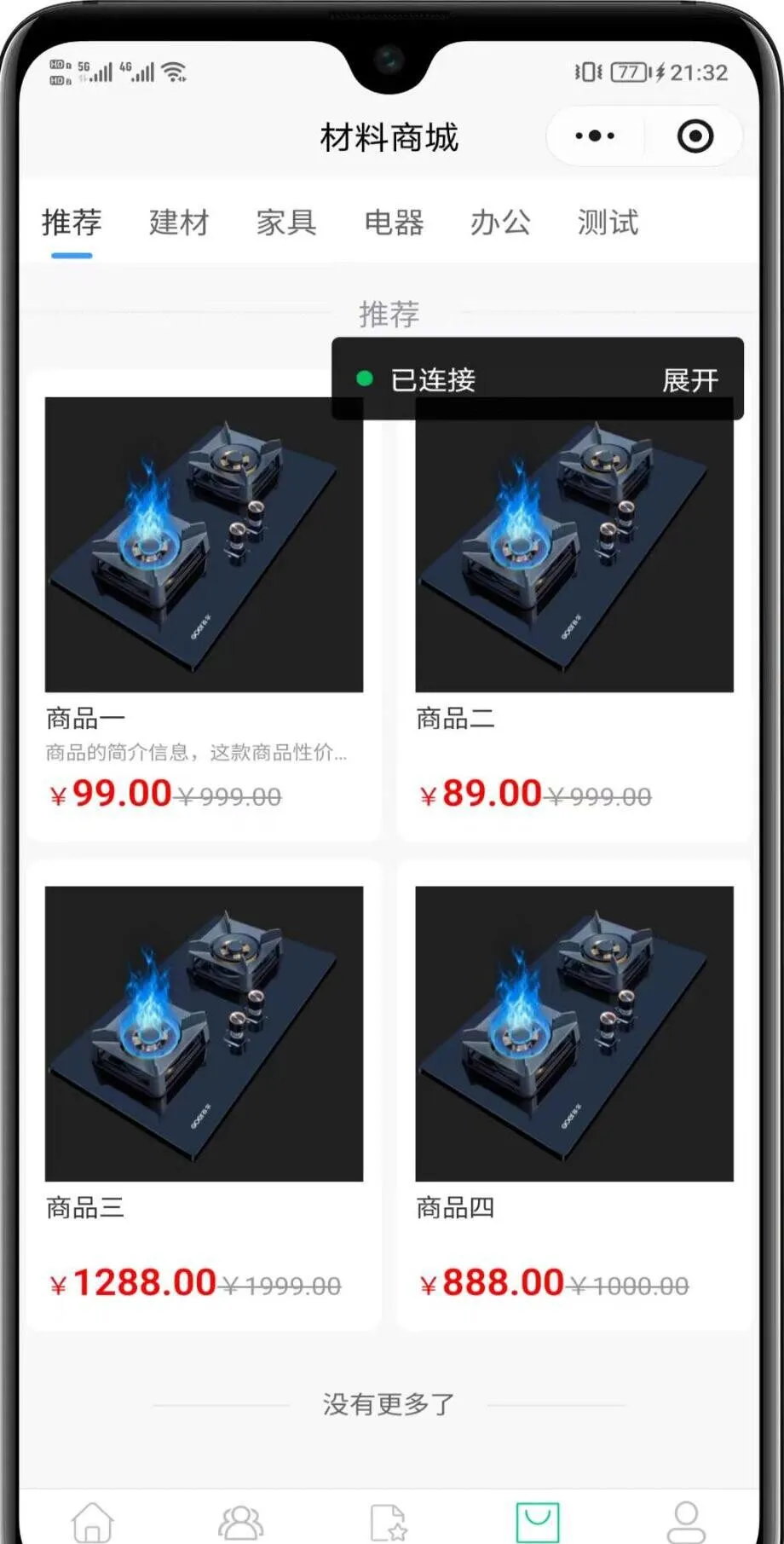 全开源装修小程序带uniapp源码fastadmin,php 全开源装修小程序带uniapp源码fastadmin,php
