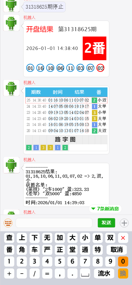 【亲测】澳8番摊机器人源码/番摊彩票聊天室源码/机器人自动控盘/前端html+后端PHP-wukongymw.com-悟空源码网 澳8番摊机器人源码/番摊彩票聊天室源码/机器人自动控盘/前端html+后端PHP