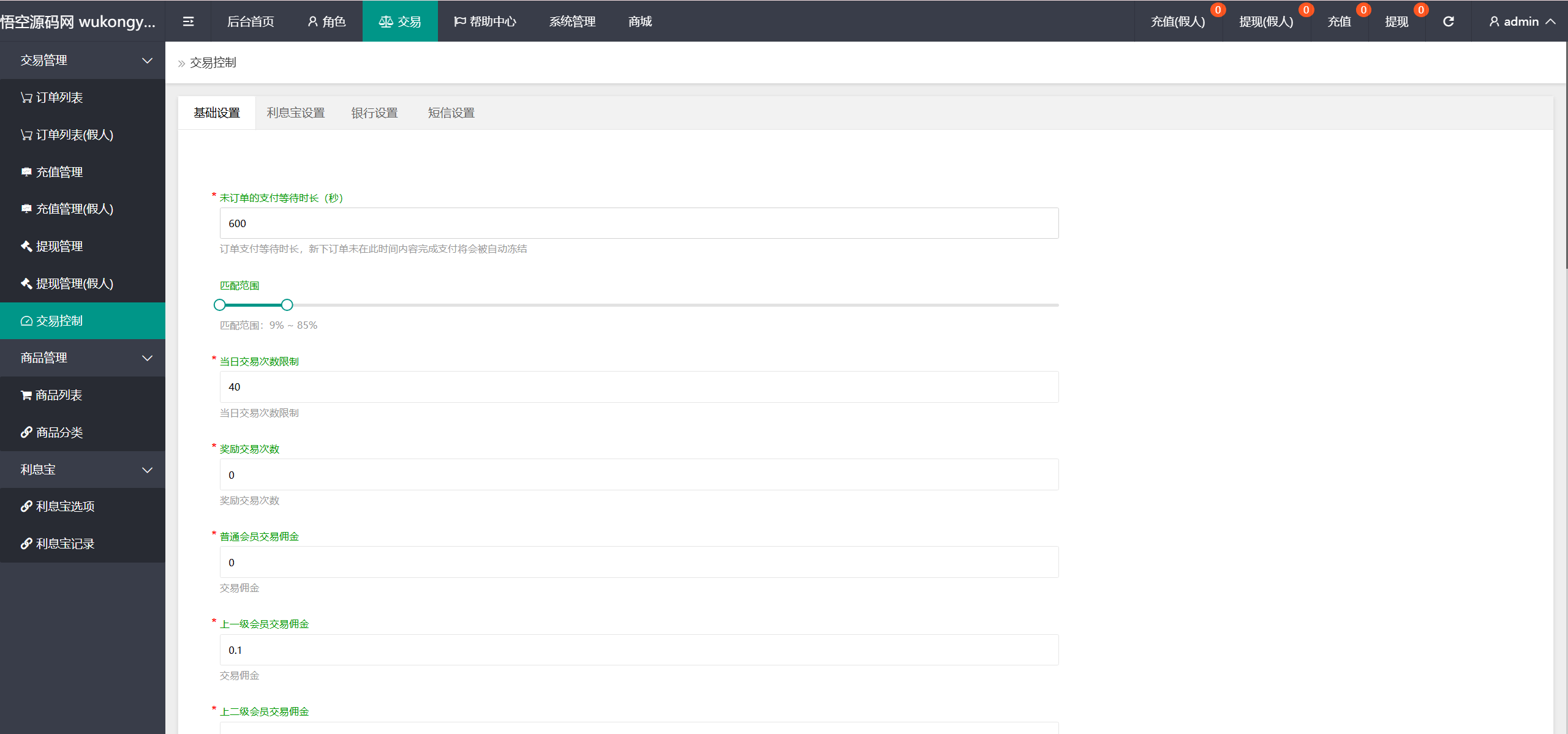 【亲测】4语言亚马逊海外刷单抢单源码/前端html+后端php-wukongymw.com-悟空源码网 4语言亚马逊海外刷单抢单源码/前端html+后端php