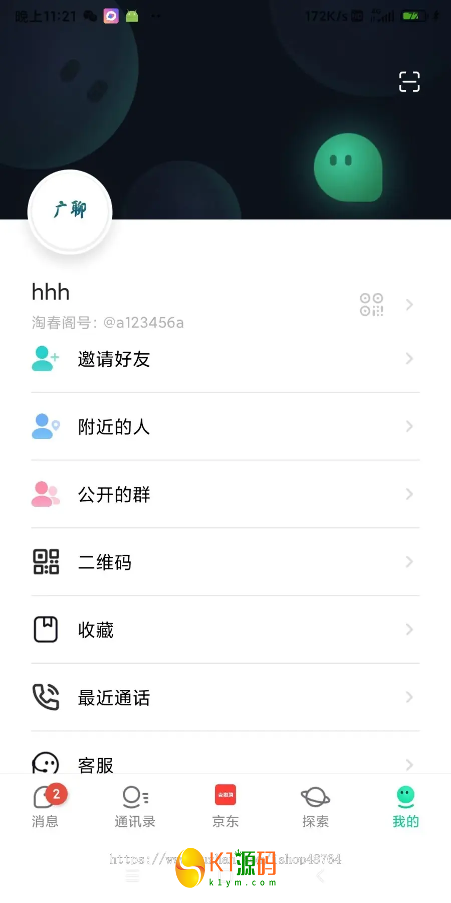 IM即时通讯仿默往APP即时通讯im源码聊天社交源码插图2 仿默往即时通讯APP即时通讯im源码聊天社交源码