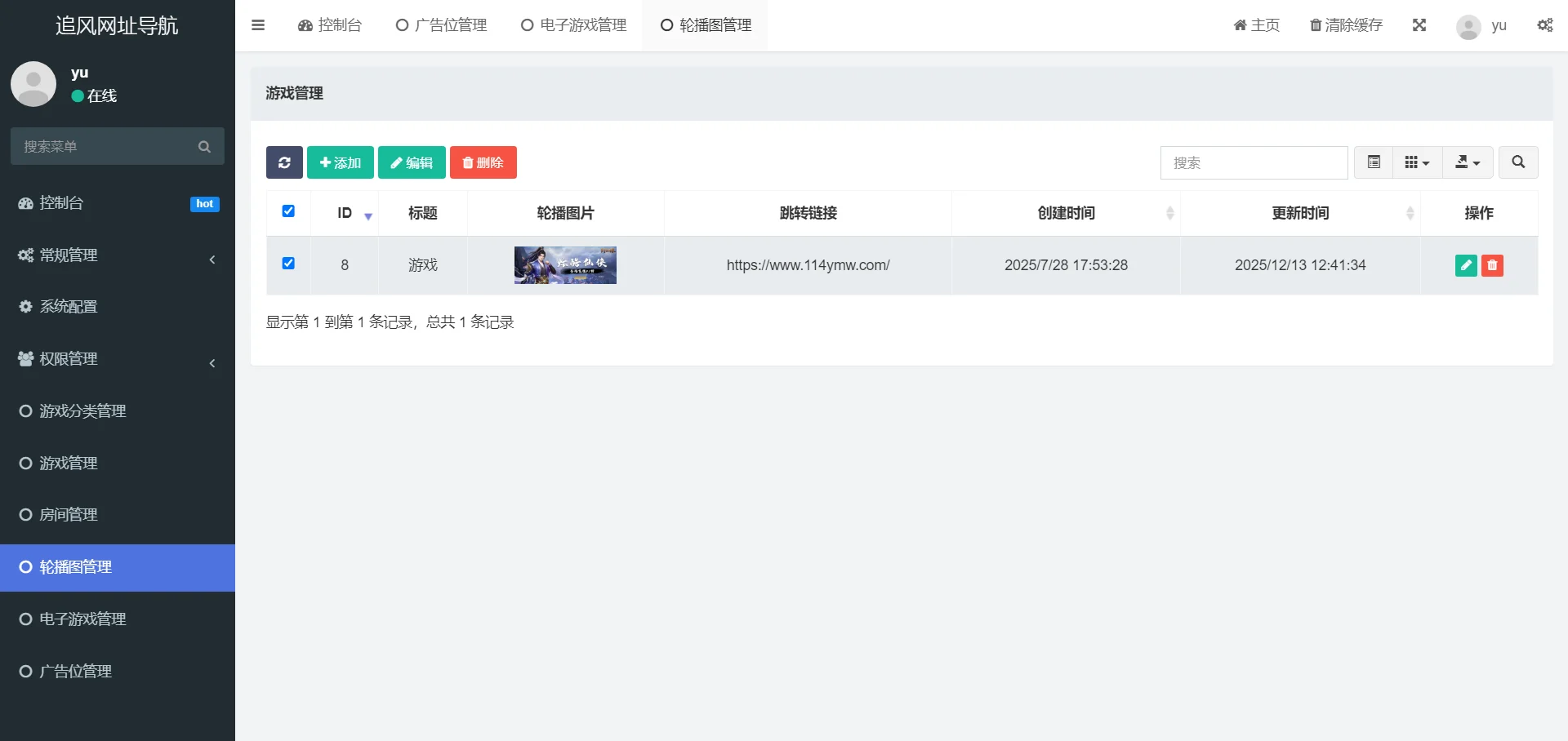 网址导航网网站源码,游戏在线试玩导航系统