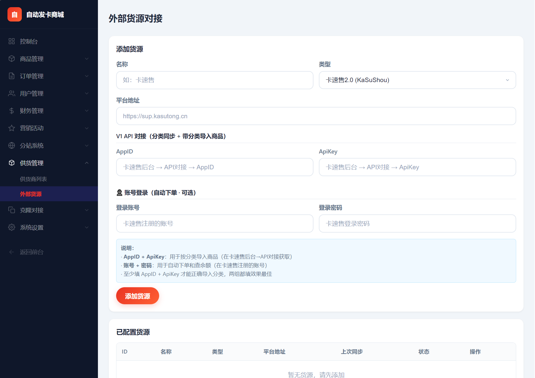 1772453639305959.png 东方云权通支持高并发中小企业级商城系统源码 全开源