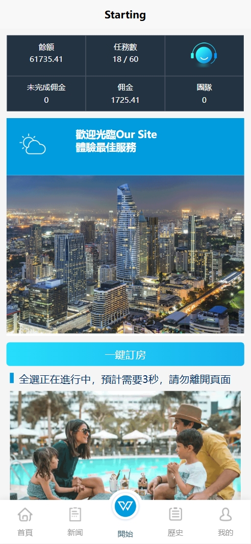 【亲测】HYATT多语言酒店刷单投资理财/刷单抢单投资理财源码/前端uniapp纯源码+后端php-wukongymw.com-悟空源码网 【亲测】HYATT多语言酒店刷单投资理财/刷单抢单投资理财源码/前端uniapp纯源码+后端php