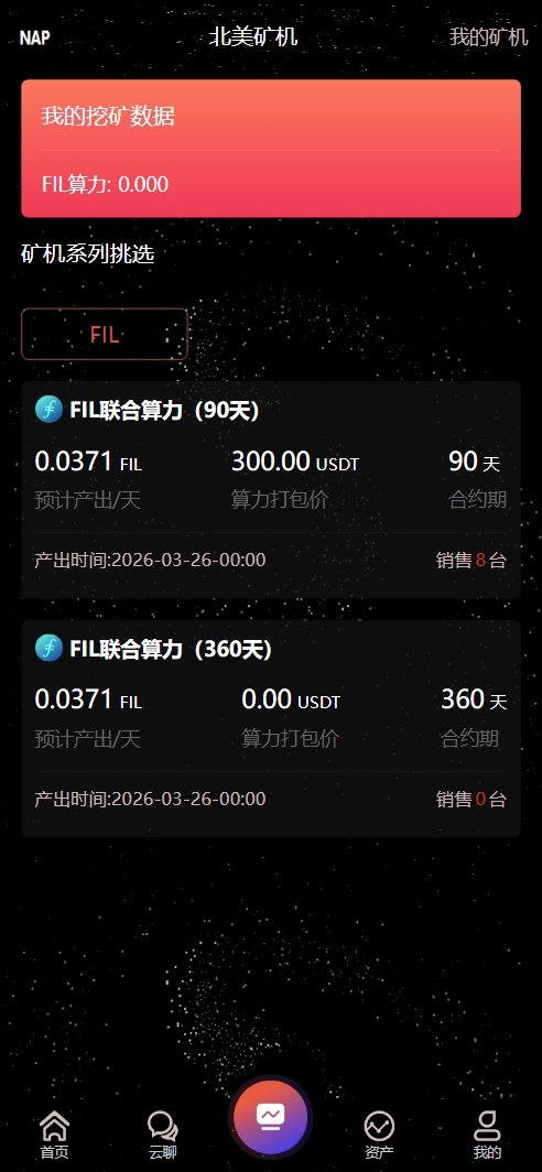 【亲测】修复版NAP蜂池多语言算力矿机租赁投资理财源码/FIL线性释放+im即时通讯+质押理财/前端uniapp纯源码+后端PHP-wukongymw.com-悟空源码网 【亲测】修复版NAP蜂池多语言算力矿机租赁投资理财源码/FIL线性释放+im即时通讯+质押理财/前端uniapp纯源码+后端PHP