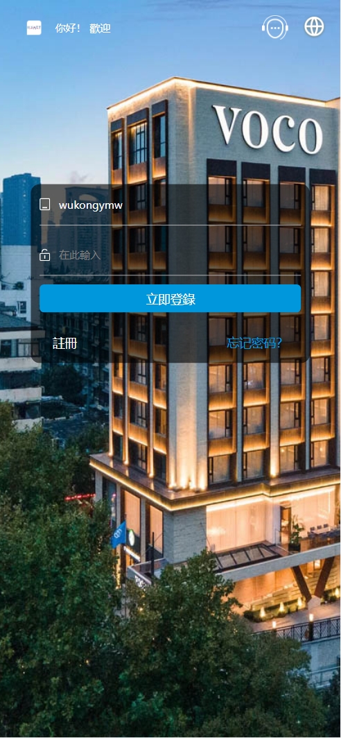 【亲测】HYATT多语言酒店刷单投资理财/刷单抢单投资理财源码/前端uniapp纯源码+后端php-wukongymw.com-悟空源码网 【亲测】HYATT多语言酒店刷单投资理财/刷单抢单投资理财源码/前端uniapp纯源码+后端php