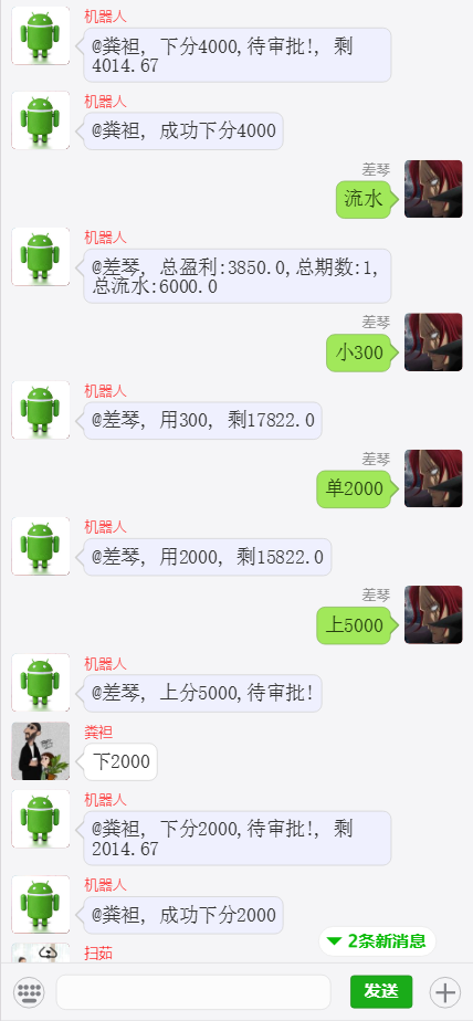 【亲测】澳8番摊机器人源码/番摊彩票聊天室源码/机器人自动控盘/前端html+后端PHP-wukongymw.com-悟空源码网 澳8番摊机器人源码/番摊彩票聊天室源码/机器人自动控盘/前端html+后端PHP
