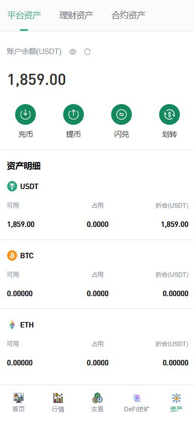 java交易所,多语言,外汇,黄金,区块链,dapp类型的,支持授权,划转,挖矿 java交易所,多语言,外汇,黄金,区块链,dapp类型的,支持授权,划转,挖矿