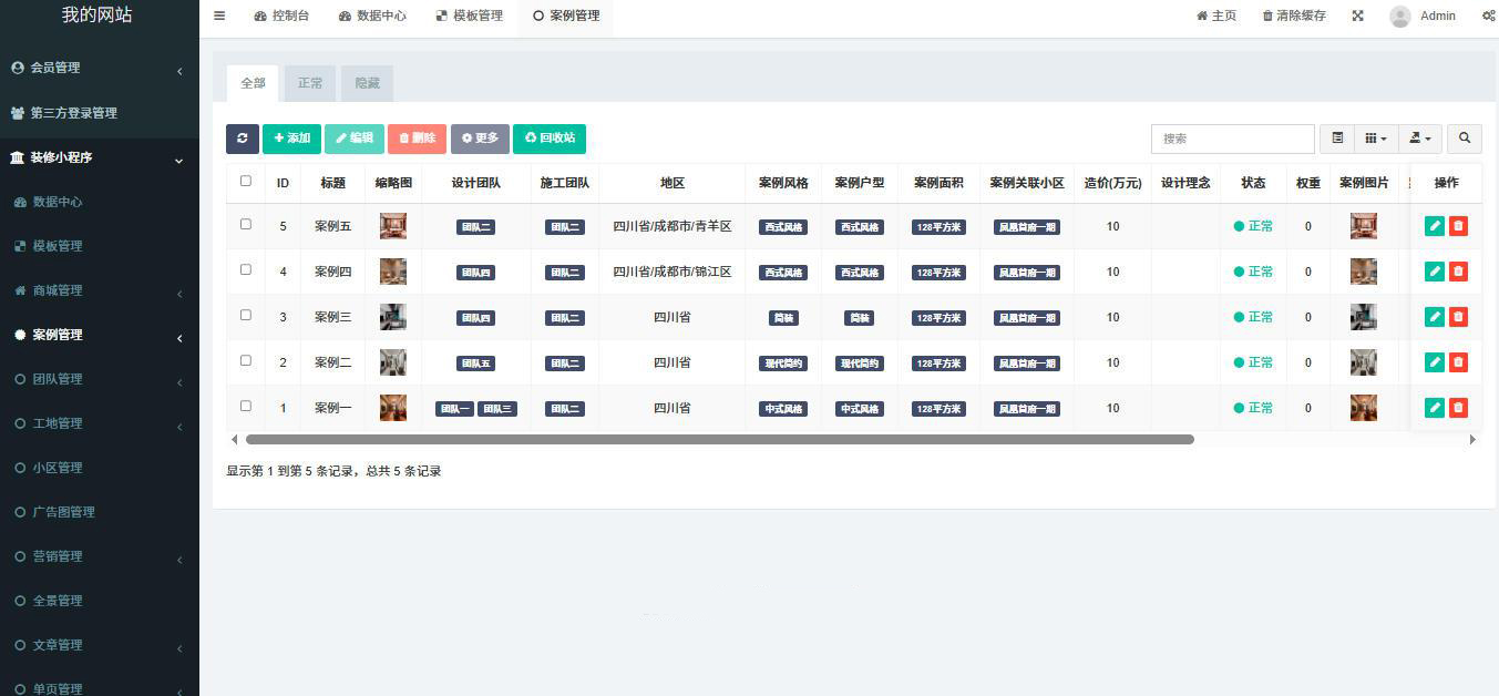 1776615313249508.jpg 最新装修小程序系统源码 uniapp 全开源