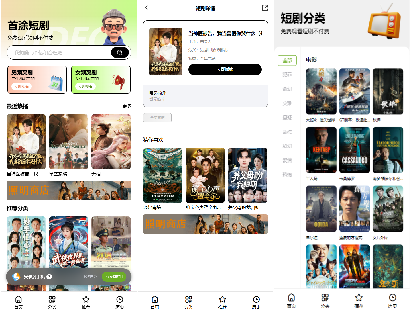 1771733453434886.png 首涂第三十五套苹果CMSv10最新热门短剧模板