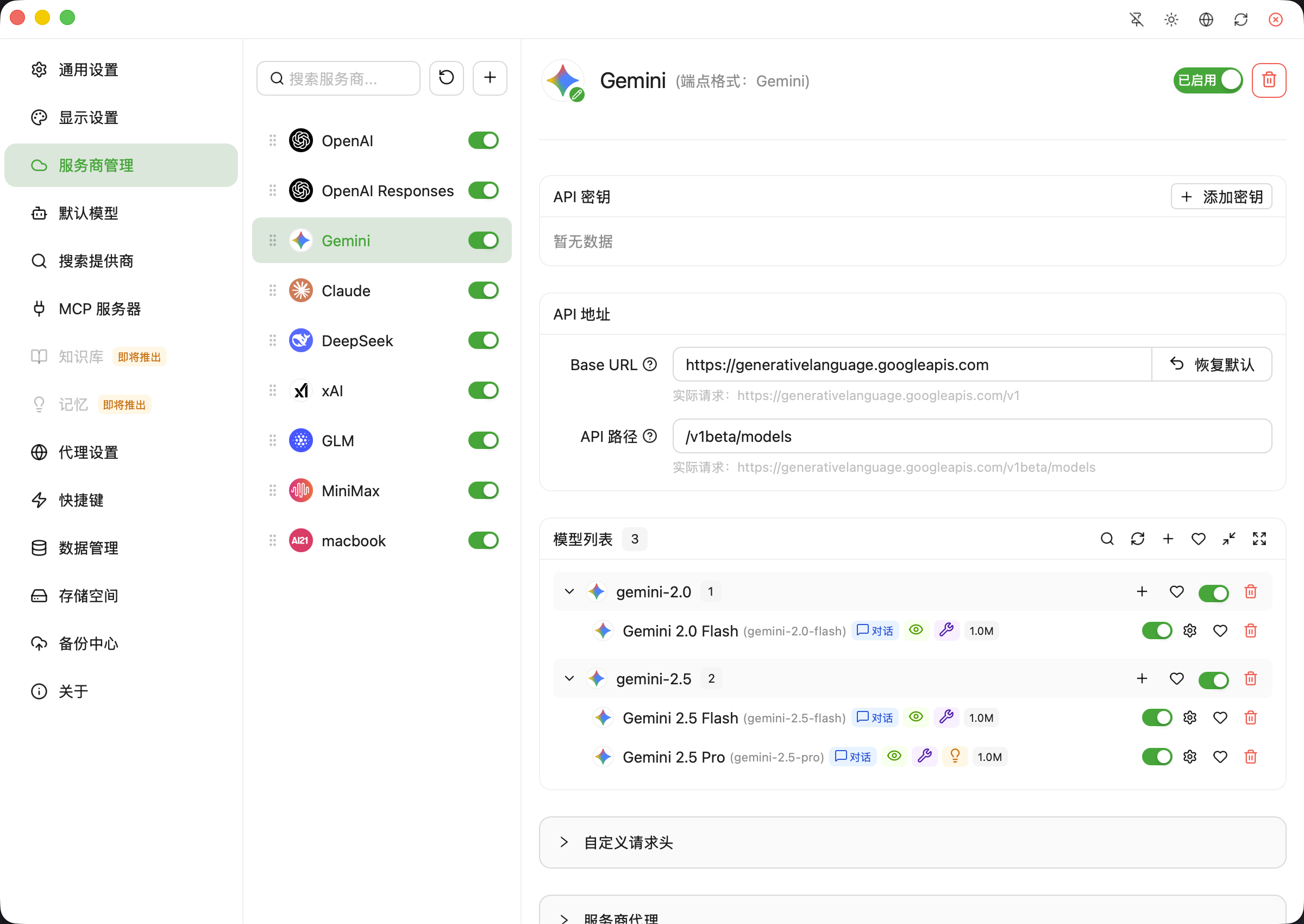 1775565435486442.png 全新轻量级高性能跨平台 AI聊天+AI网关桌面