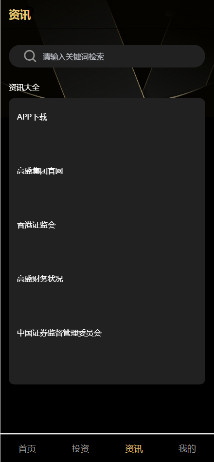 【亲测】Fidelity充电桩AI量化投资理财源码/前端uniapp纯源码+后端PHP-wukongymw.com-悟空源码网 Fidelity充电桩AI量化投资理财源码/前端uniapp纯源码+后端PHP