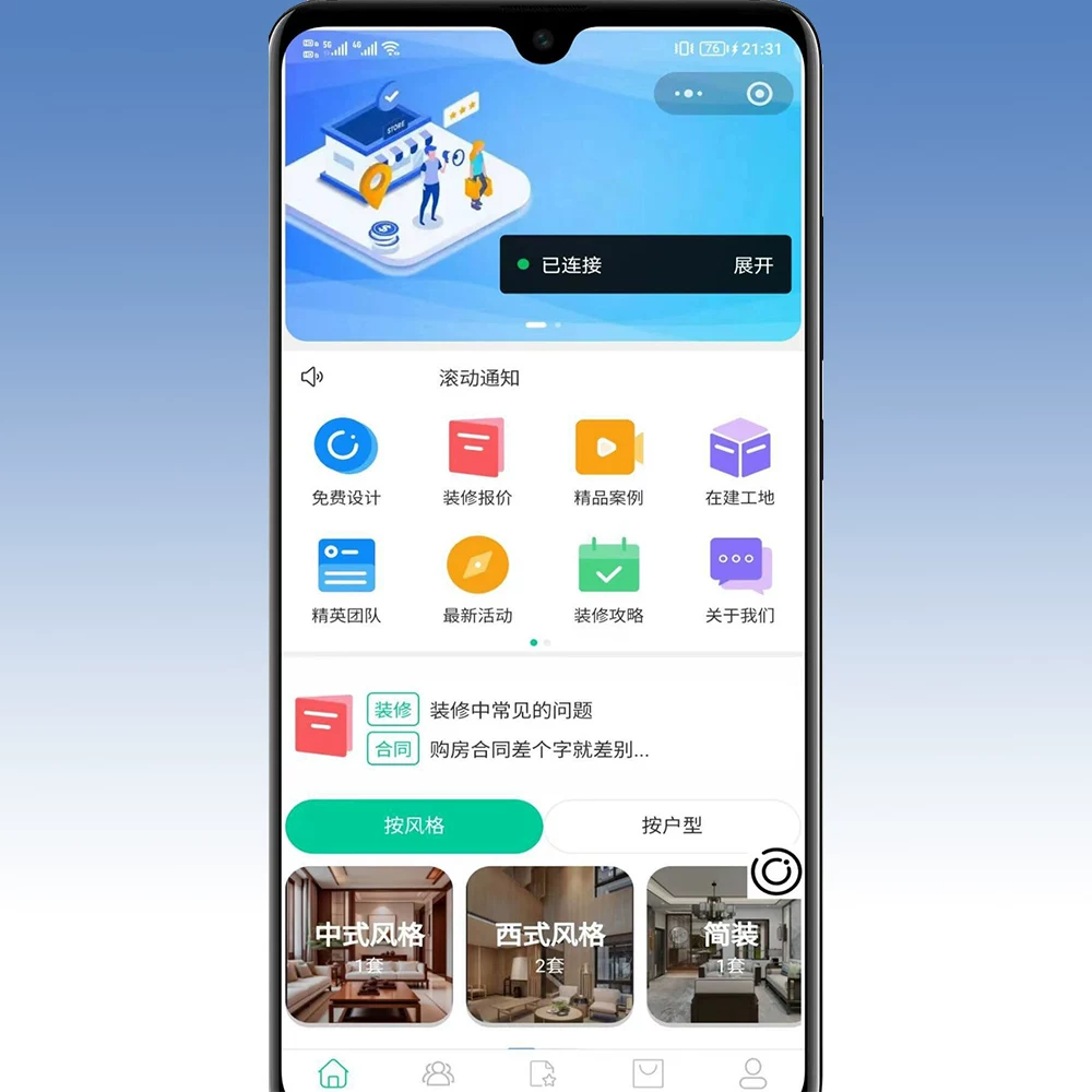 全开源装修小程序带uniapp源码fastadmin,php 全开源装修小程序带uniapp源码fastadmin,php