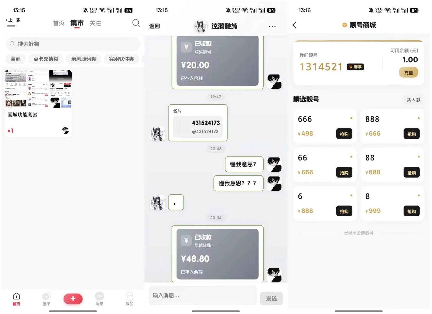 2026唯美新版星域社区开源,三端APP源码