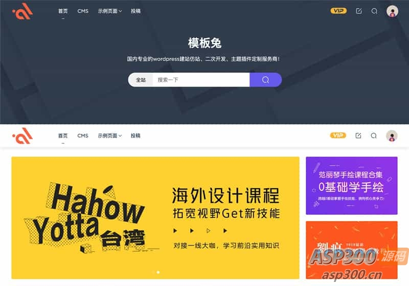 模板兔Modownv9.4免授权开心版 附erphpdown插件