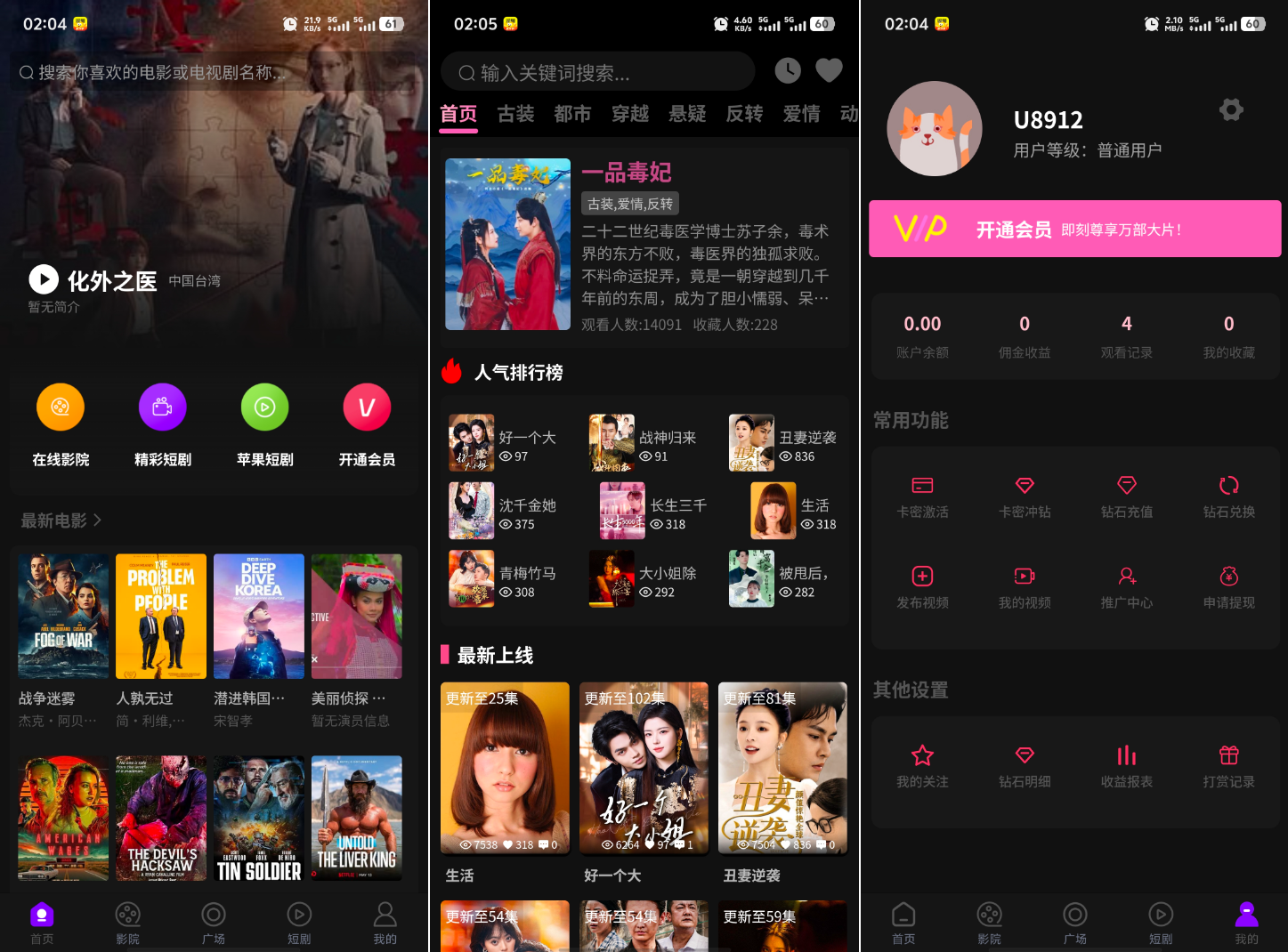 1762333264752380.png 最新三端影视系统源码 附教程 苹果CMS