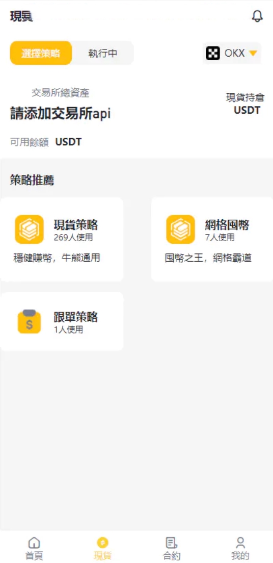 【未测试】中英双语言量化交易投资源码/跟单搬砖区块链交易所源码/前端uniapp纯源码+后端PHP-wukongymw.com-悟空源码网 中英双语言量化交易投资源码/跟单搬砖区块链交易所源码/前端uniapp纯源码+后端PHP