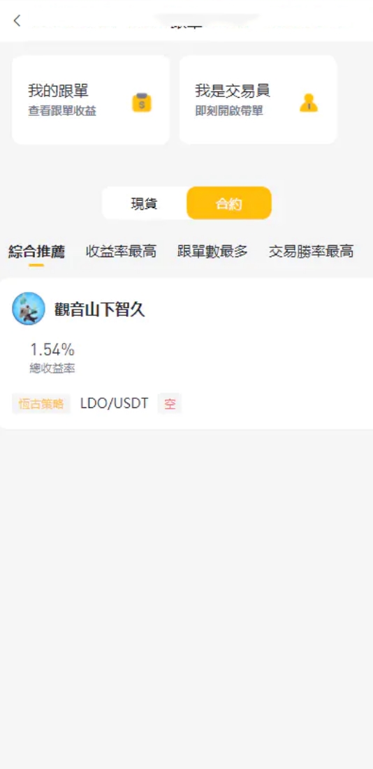 【未测试】中英双语言量化交易投资源码/跟单搬砖区块链交易所源码/前端uniapp纯源码+后端PHP-wukongymw.com-悟空源码网 中英双语言量化交易投资源码/跟单搬砖区块链交易所源码/前端uniapp纯源码+后端PHP