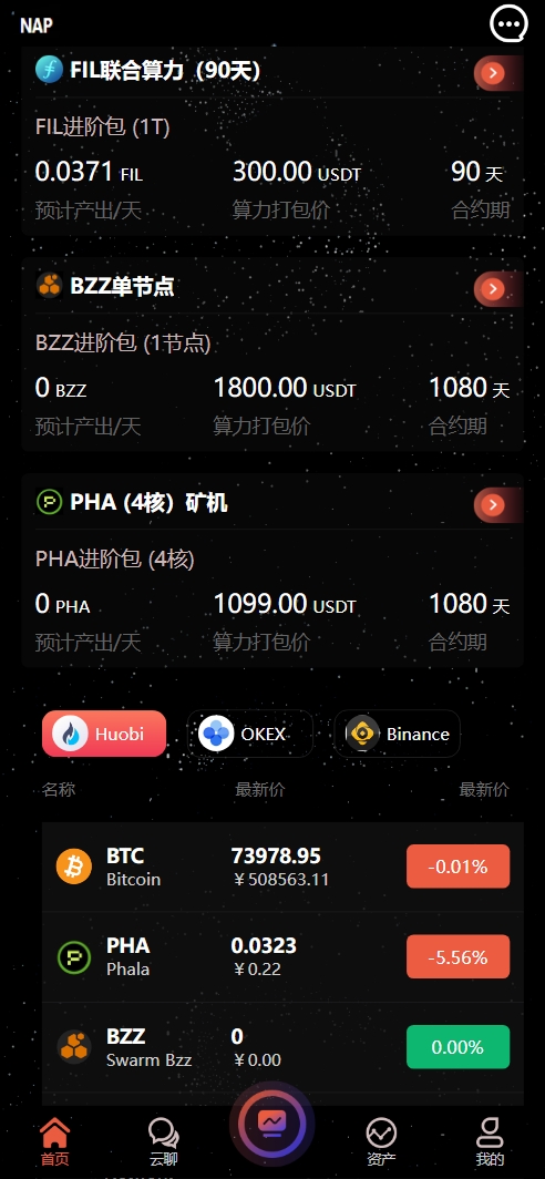 【亲测】修复版NAP蜂池多语言算力矿机租赁投资理财源码/FIL线性释放+im即时通讯+质押理财/前端uniapp纯源码+后端PHP-wukongymw.com-悟空源码网 【亲测】修复版NAP蜂池多语言算力矿机租赁投资理财源码/FIL线性释放+im即时通讯+质押理财/前端uniapp纯源码+后端PHP
