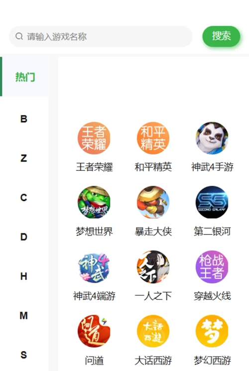 vue源代码租号系统,账号出租系统,账号出租平台源码