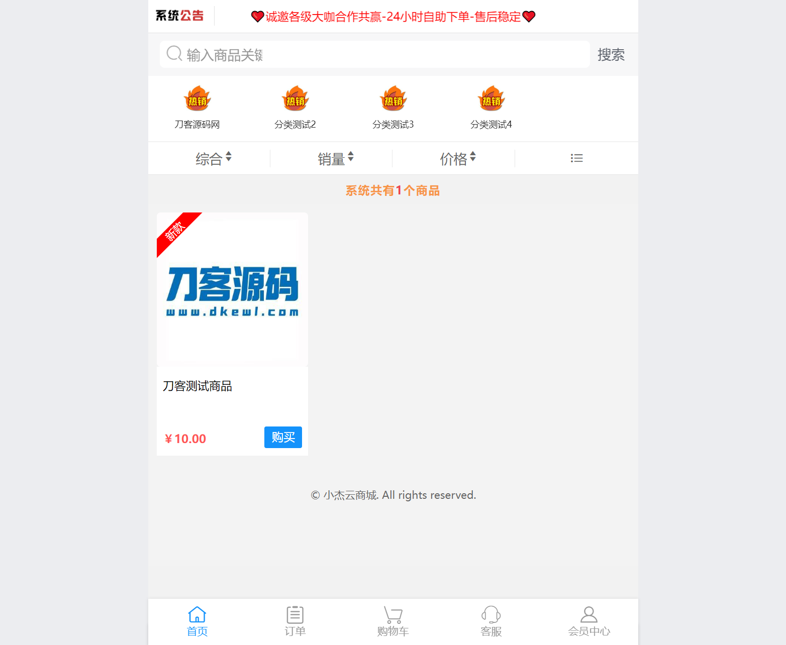 1772451945692237.png 小杰云商城系统源码 完整版 全开源