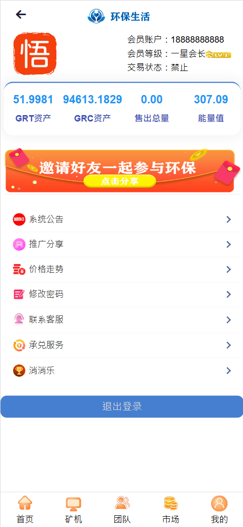 【亲测】WUKONG GRT云矿机算力挖矿投资理财源码/区块链虚拟币投资理财源码/前端html+后端php-wukongymw.com-悟空源码网 GRT云矿机算力挖矿投资理财源码/区块链虚拟币投资理财源码/前端html+后端php