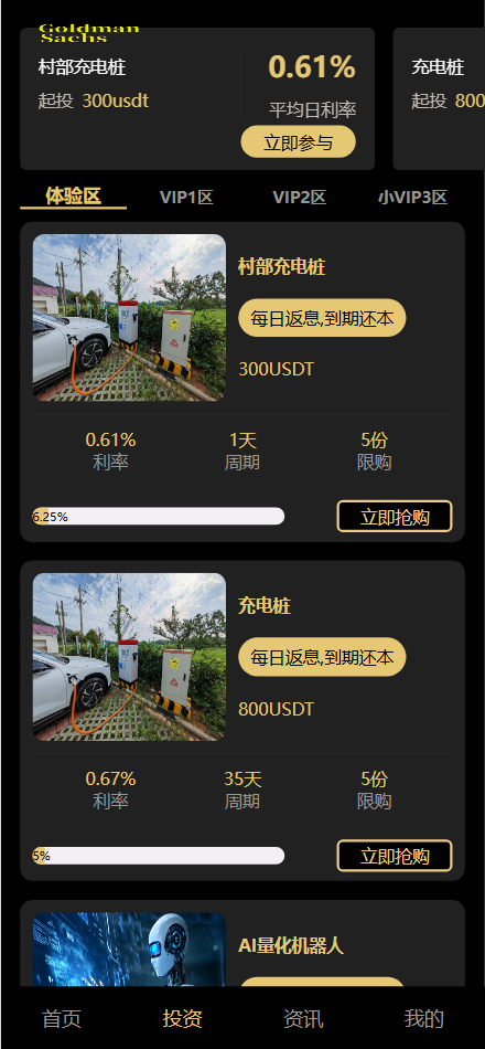 【亲测】Fidelity充电桩AI量化投资理财源码/前端uniapp纯源码+后端PHP-wukongymw.com-悟空源码网 Fidelity充电桩AI量化投资理财源码/前端uniapp纯源码+后端PHP