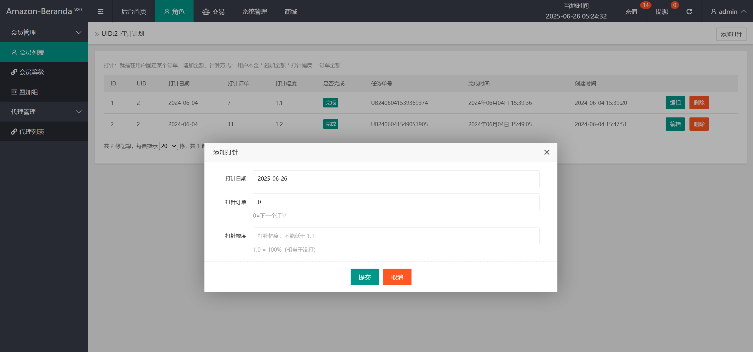 【亲测】Amazon-Beranda多语言音乐刷单抢单源码/连单卡单+叠加组规则+打针/前端html+后端php-wukongymw.com-悟空源码网 Amazon-Beranda多语言音乐刷单抢单源码/连单卡单+叠加组规则+打针/前端html+后端php