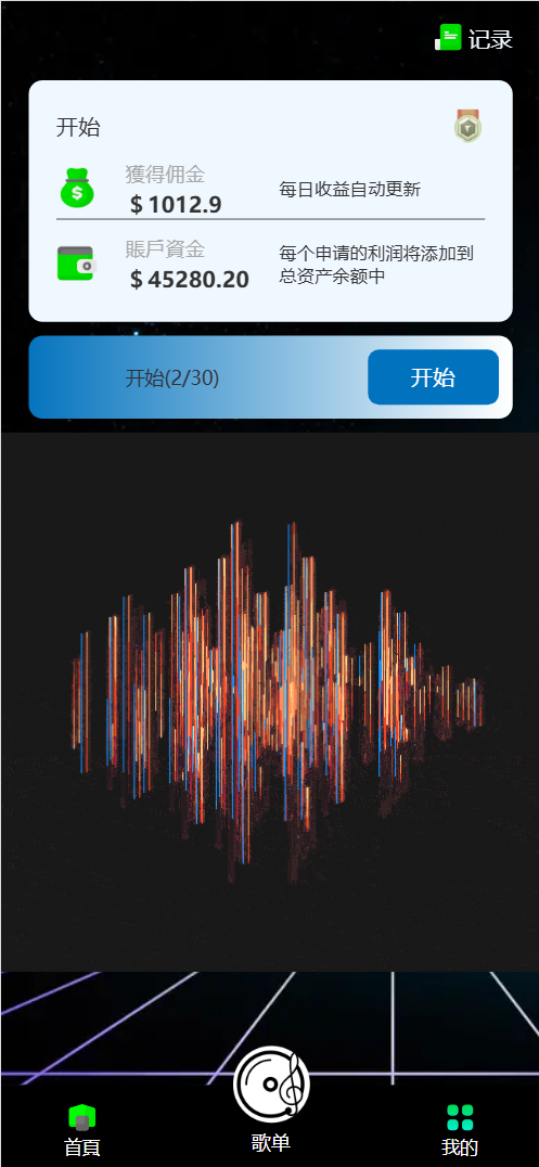 【亲测】Amazon-Beranda多语言音乐刷单抢单源码/连单卡单+叠加组规则+打针/前端html+后端php-wukongymw.com-悟空源码网 Amazon-Beranda多语言音乐刷单抢单源码/连单卡单+叠加组规则+打针/前端html+后端php