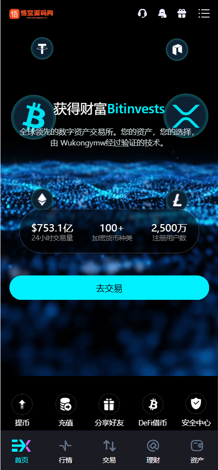 【亲测】Bitinvests多语言交易所源码/外汇+美股+期货+交割合约+期权交易+现货交易+C2C+平台币+Ai投资理财+Defi借贷/前端vue纯源码+后端PHP-wukongymw.com-悟空源码网 Bitinvests多语言交易所源码/外汇+美股+期货+交割合约+期权交易+现货交易+C2C+平台币+Ai投资理财+Defi借贷/前端vue纯源码+后端PHP