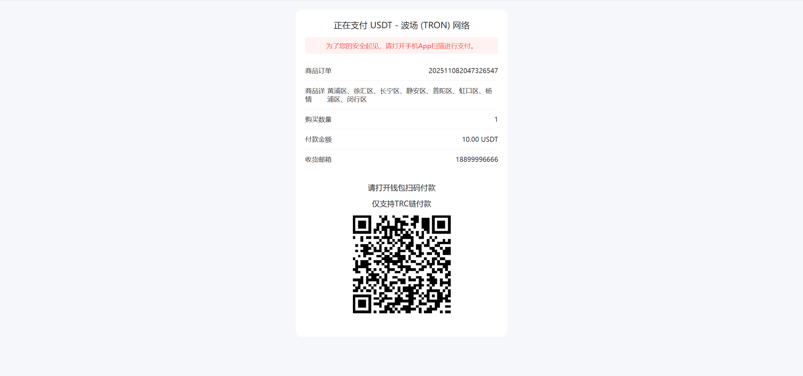 【亲测】夜射全国空降USDT授权盗U秒U源码/前端html+后端PHP-wukongymw.com-悟空源码网 夜射全国空降USDT授权盗U秒U源码/前端html+后端PHP