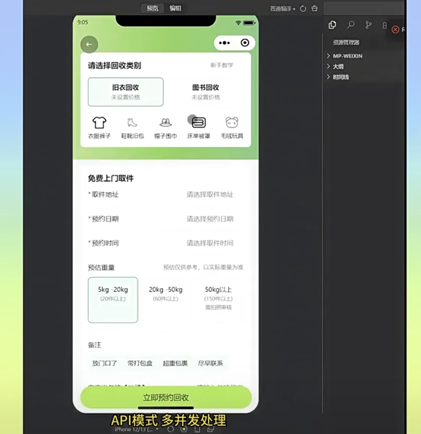 旧物回收废品预约闲置二手物品交易预约上门小程序app源码开发 旧物回收废品预约闲置二手物品交易预约上门小程序app源码开发
