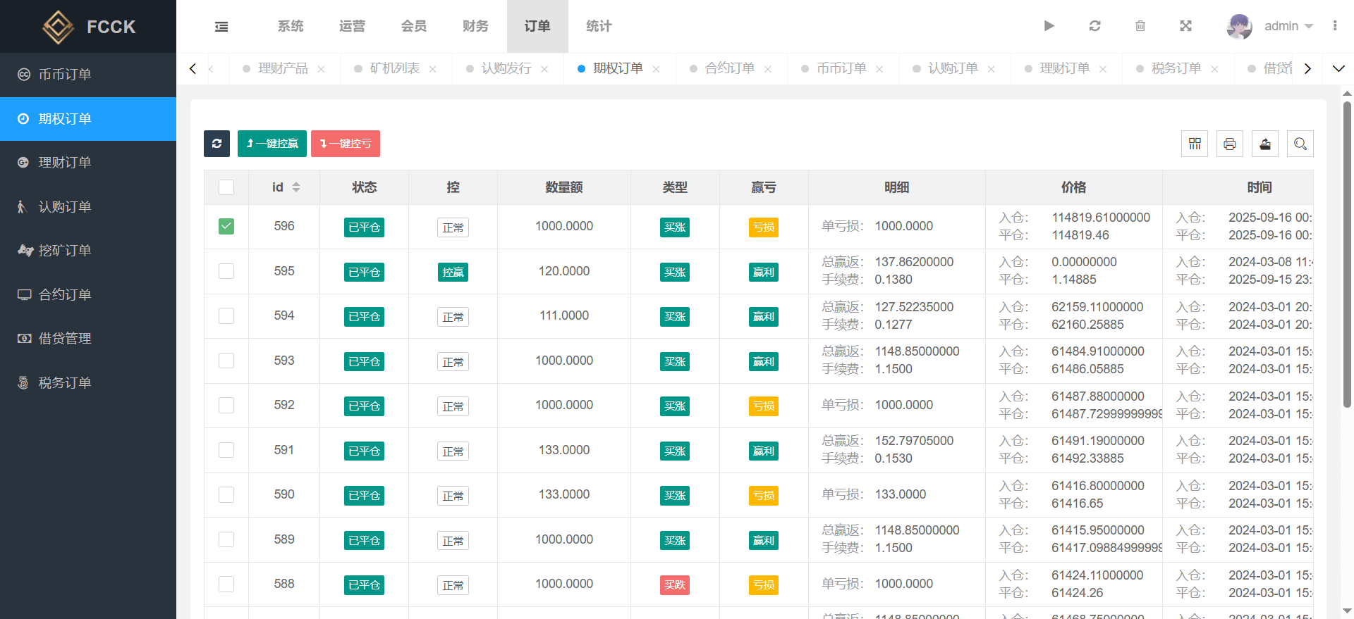 1776613155690769.png 多语言交易所源码/币币交易+期权交易+永续合约+Defi借贷+新币申购+矿机理财/前端uniapp纯源码+后端php