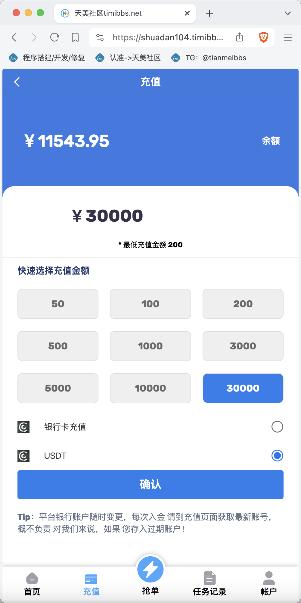 【亲测】多语言趣网商城刷单抢单系统/订单自动匹配+分组控杀+在线派单+代理后台/前端html+后端PHP-wukongymw.com-悟空源码网 多语言趣网商城刷单抢单系统/订单自动匹配+分组控杀+在线派单+代理后台/前端html+后端PHP