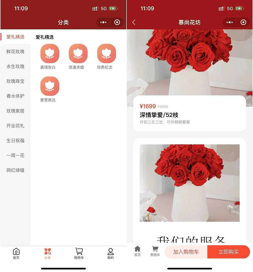 1781078686132814.png 花坊鲜花售卖商店微信小程序源码