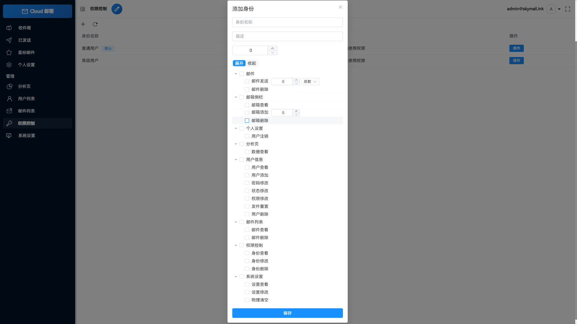 1759838649828543.png Email邮箱服务系统源码 支持邮件TG转发
