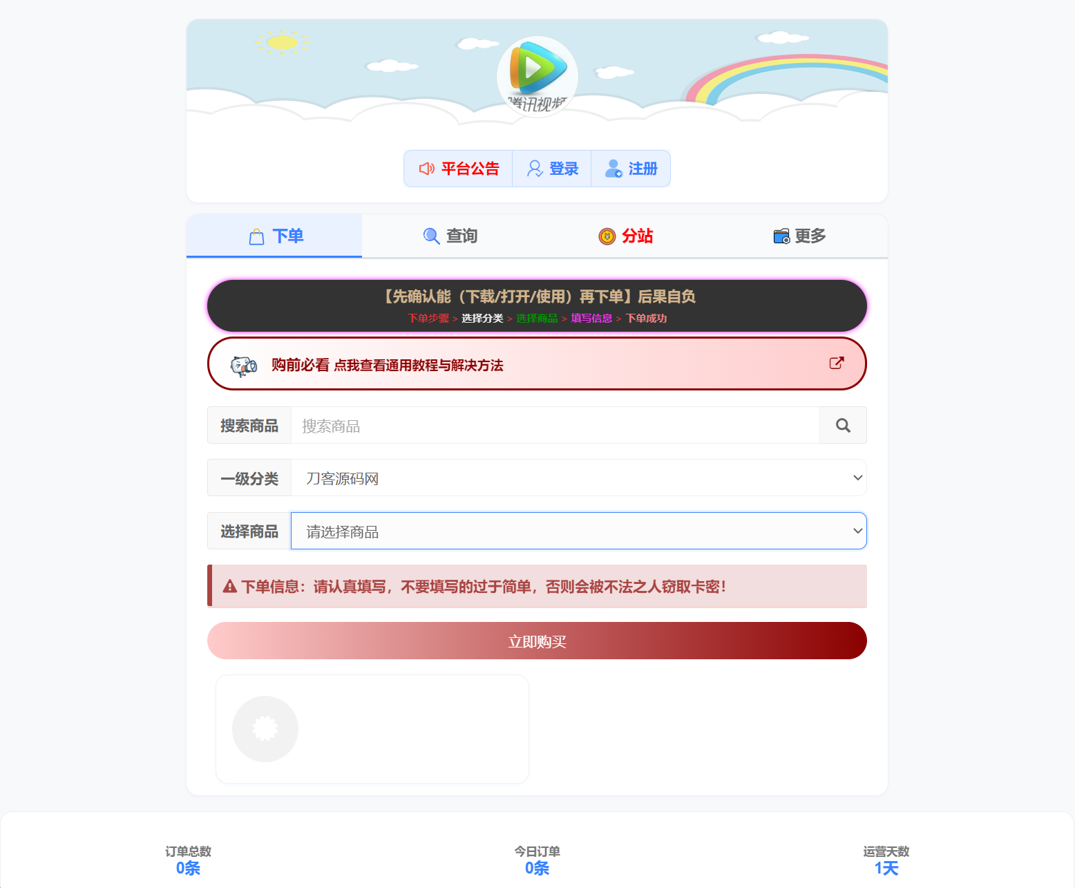 1772451866420218.png 小杰云商城系统源码 完整版 全开源