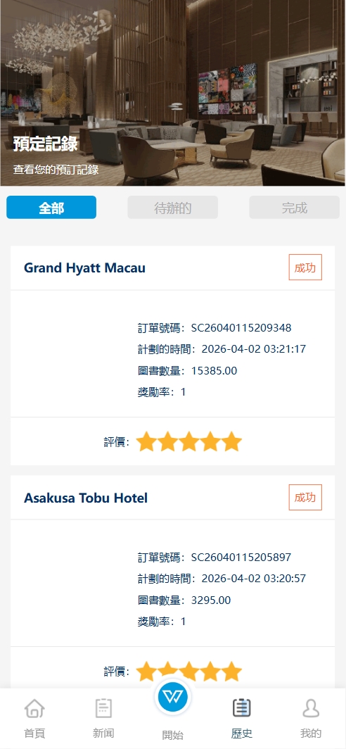 【亲测】HYATT多语言酒店刷单投资理财/刷单抢单投资理财源码/前端uniapp纯源码+后端php-wukongymw.com-悟空源码网 【亲测】HYATT多语言酒店刷单投资理财/刷单抢单投资理财源码/前端uniapp纯源码+后端php