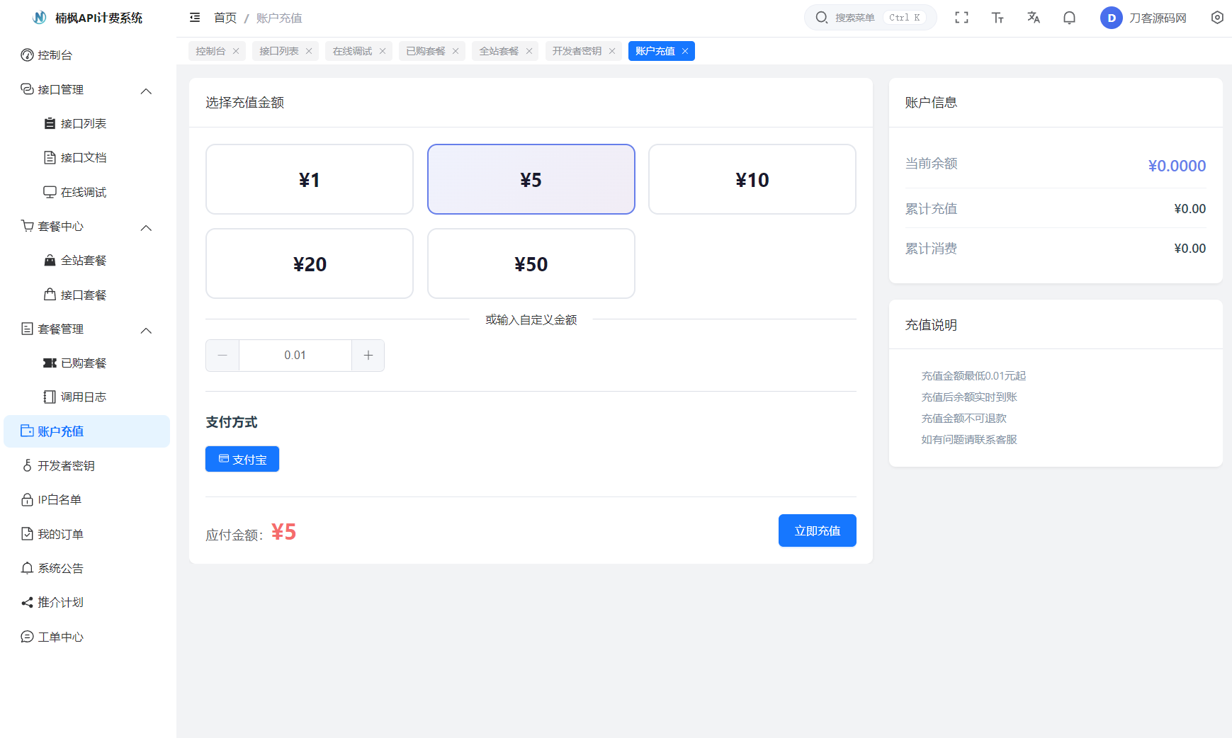 1773573508878697.png 2026全新UI解析计费系统源码 附教程