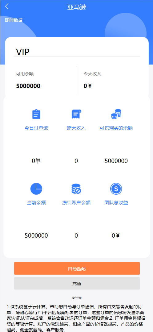 【亲测】4语言亚马逊海外刷单抢单源码/前端html+后端php-wukongymw.com-悟空源码网 4语言亚马逊海外刷单抢单源码/前端html+后端php