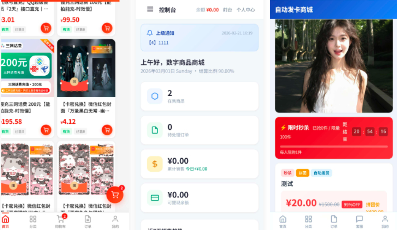 1772453357186121.png 东方云权通支持高并发中小企业级商城系统源码 全开源