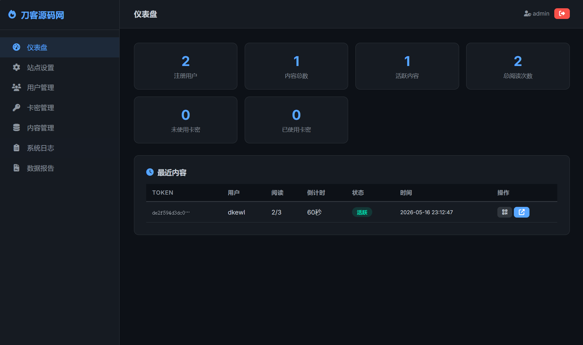 1778945057874693.png 全新UI 阅后即焚V2正式版系统源码 全开源