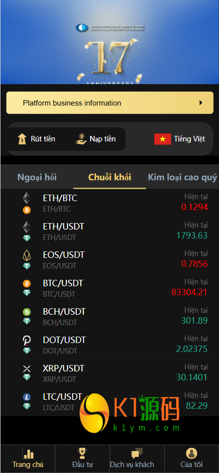 二开版国泰君安证券多语言微盘微交易所源码/前端html+后端PHP插图8 二开版国泰君安证券多语言微盘微交易所源码/前端html+后端PHP