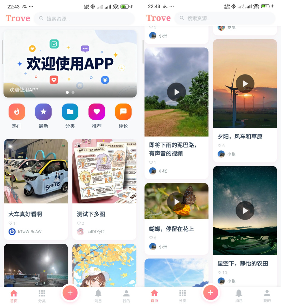 1783337225207871.png Trove 付费资源社区源码 + 个人博客 + 短视频 APP 支持 AI 大模型多支付多存储
