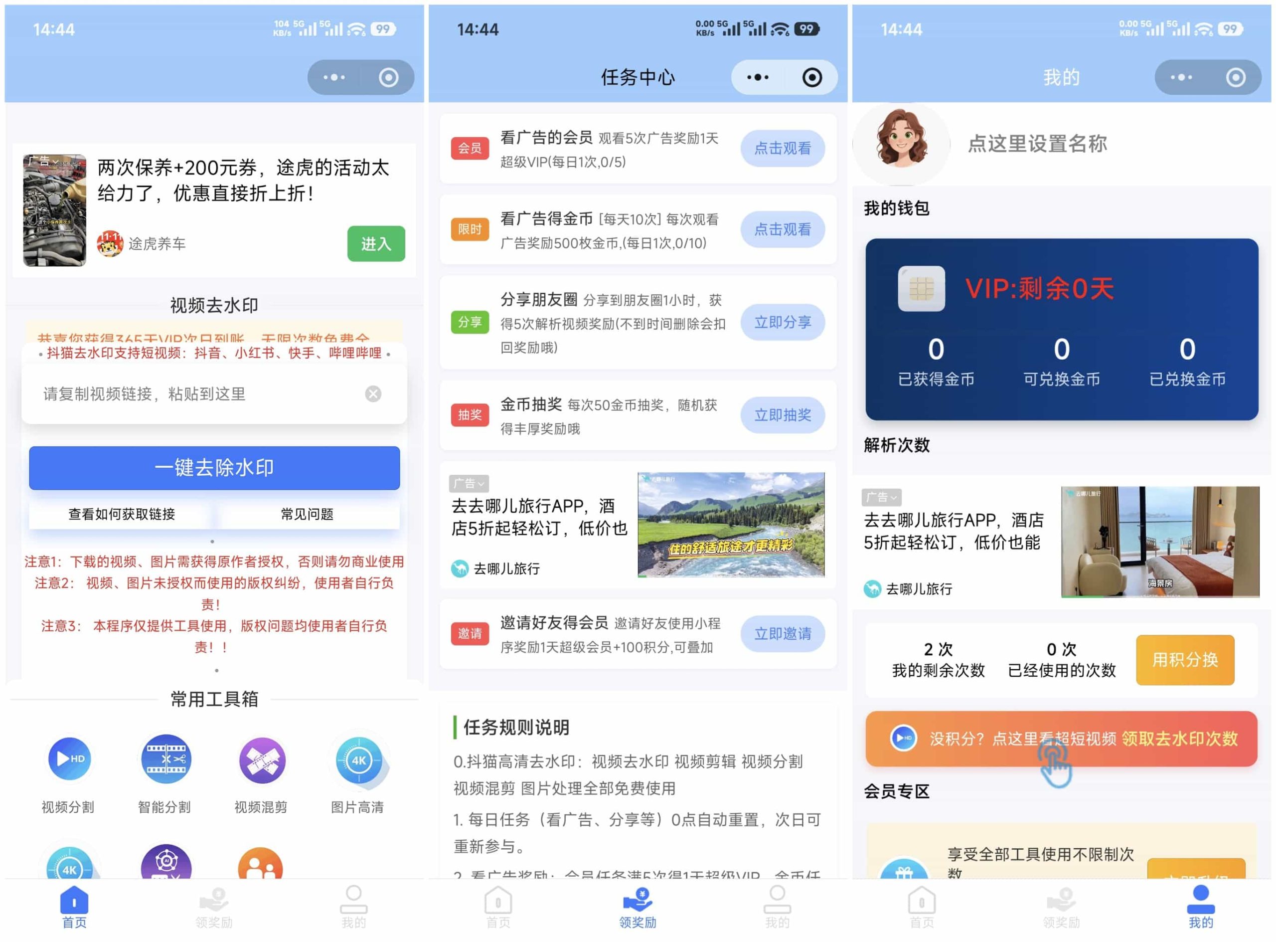 1762424882429882.jpg 最新抖猫高清去水印微信小程序 去水印源码 含流量主