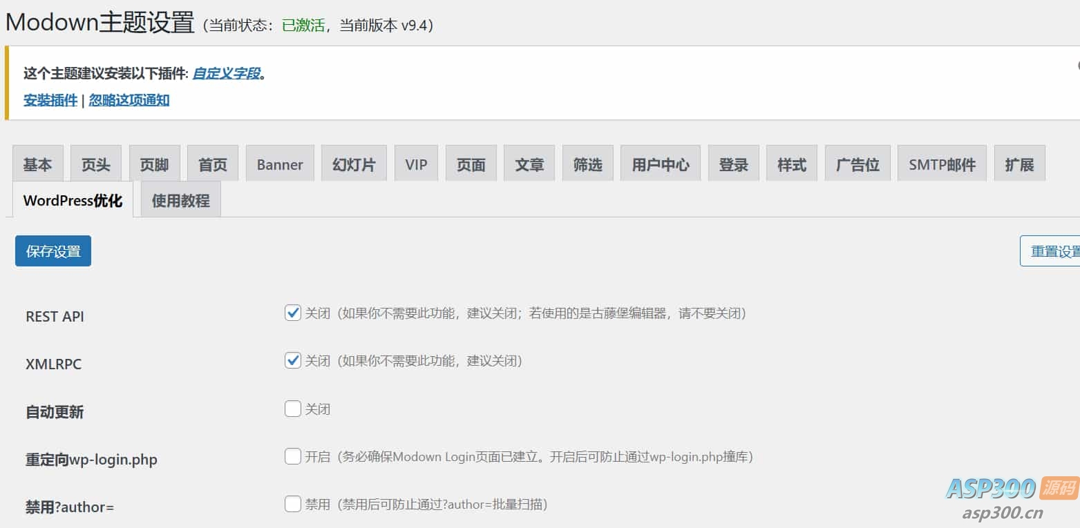 模板兔Modownv9.4免授权开心版 附erphpdown插件