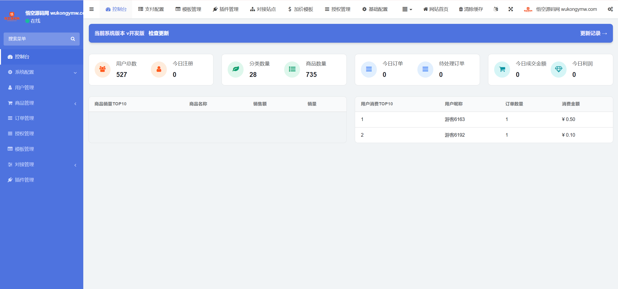 【亲测】夜射全国空降USDT授权盗U秒U源码/前端html+后端PHP-wukongymw.com-悟空源码网 夜射全国空降USDT授权盗U秒U源码/前端html+后端PHP