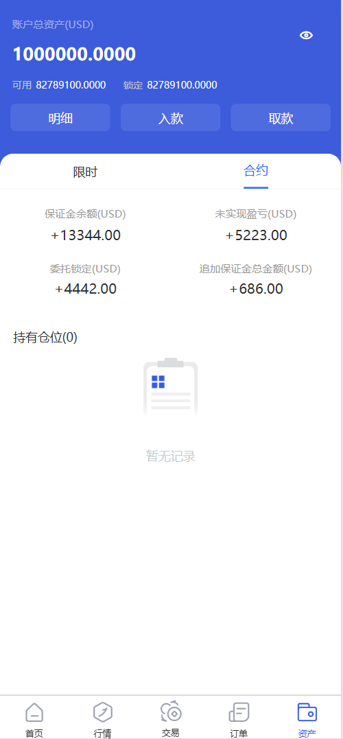 【亲测】Phemex多语言交易所源码/期权交易+合约交易+新币申购+锁仓挖矿+平台币发行+K线行情控制/前端uniapp编译后+后端PHP-wukongymw.com-悟空源码网 Phemex多语言交易所源码/期权交易+合约交易+新币申购+锁仓挖矿+平台币发行+K线行情控制/前端uniapp编译后+后端PHP
