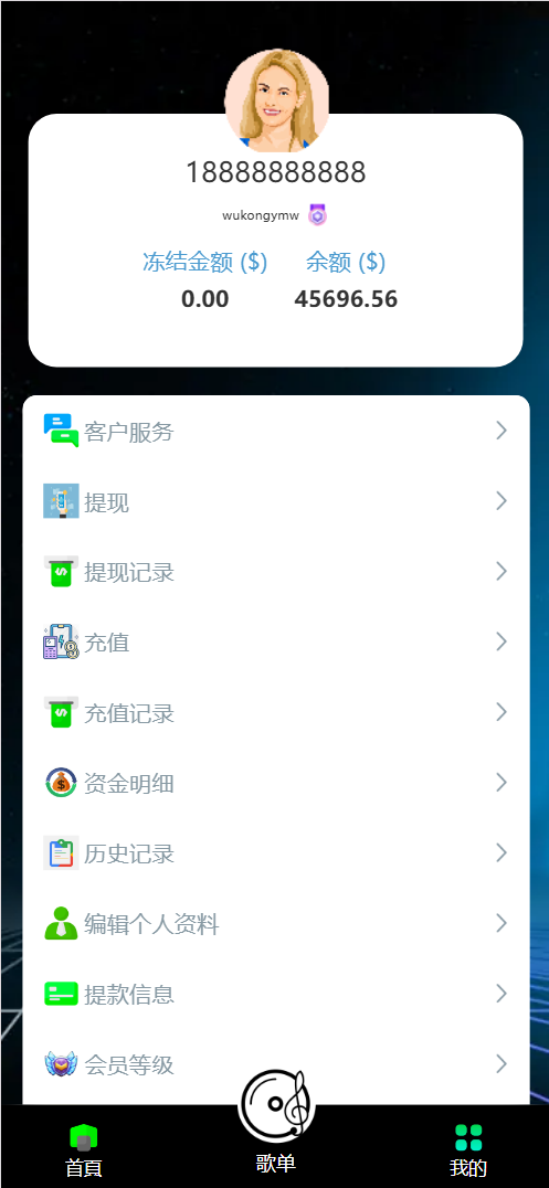 【亲测】Amazon-Beranda多语言音乐刷单抢单源码/连单卡单+叠加组规则+打针/前端html+后端php-wukongymw.com-悟空源码网 Amazon-Beranda多语言音乐刷单抢单源码/连单卡单+叠加组规则+打针/前端html+后端php