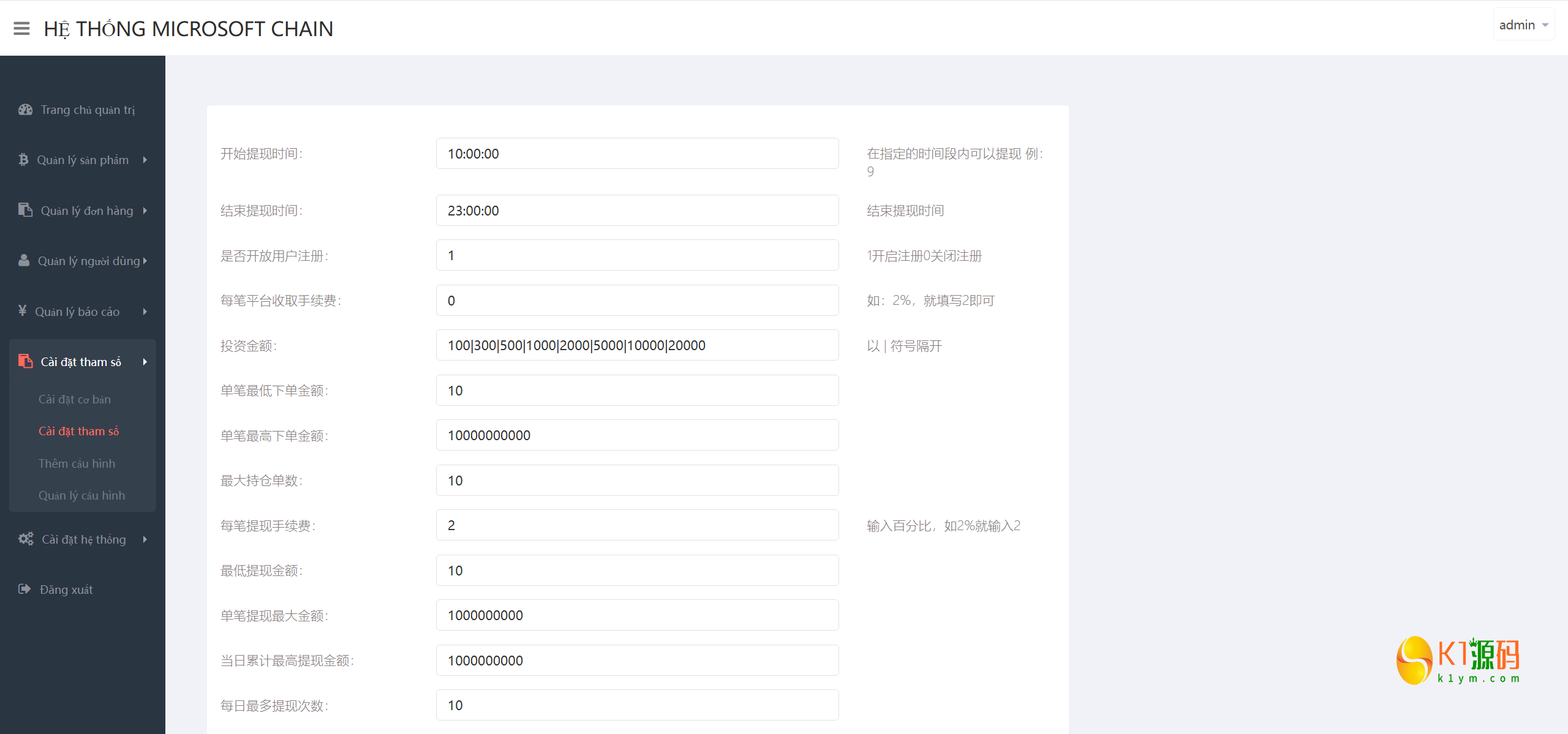 二开版国泰君安证券多语言微盘微交易所源码/前端html+后端PHP插图13 二开版国泰君安证券多语言微盘微交易所源码/前端html+后端PHP